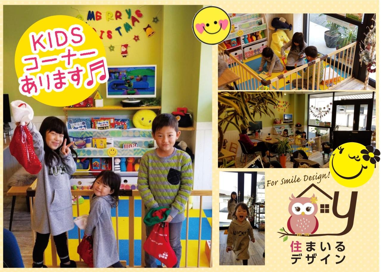 KIDSコーナー